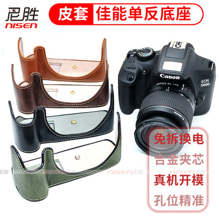 适用 佳能 EOS 850D 800D 90D 760D 750D 700D 650D 600D2000D1500D1300D1200D保护套皮套底座专用复古相机包