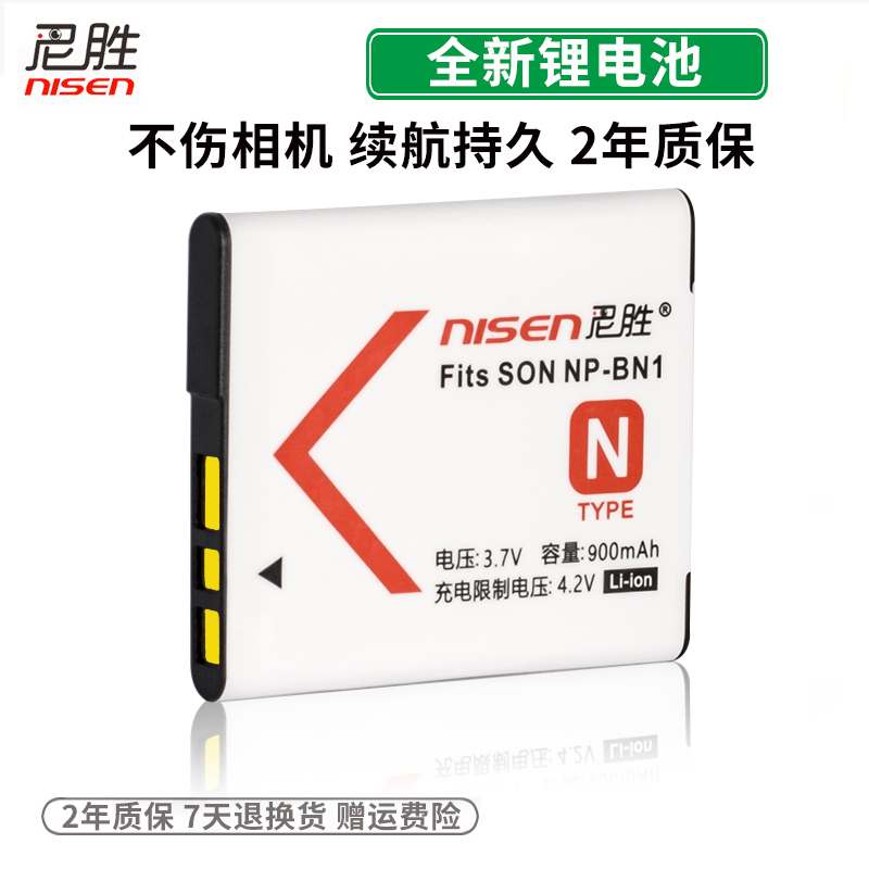 适用索尼NP-BN1电池 USB充电器 DSC-W610 T110D WC9 TX5 T99 W530 W330 W520 TX7 WX9 W380 W320 W360 WX5C充 3C数码配件 相机/摄像机专用充电套装 原图主图