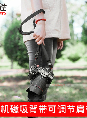 适用于佳能EOS R6 R10 R50 R8  R100 R7相机磁吸背带 索尼A6400 A7R3 A7M4 A6700 A7M2 A6400可调节2cm宽肩带