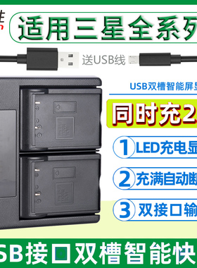 适用 三星USB双充充电器SLB-10A SLB-11A BP-70A BP1030 SLB-0837 SLB-0737 SLB-0937 SLB-1137D 5X电池座充
