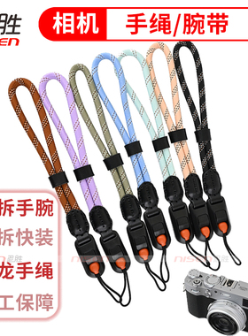 相机快拆手腕带 手绳适用 理光GR3 X佳能G7X2/G7X3 R50 R6 SX740 富士XT50 XT30 XS10 尼康Z50 Z30兼容蒲公英