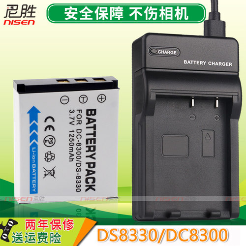 适用拍得丽DS8330 DS-A350 C350 SL-83 DS-7450 W800 SL8电池三洋VPC-E1000绿莱dp8300宝丽来t743海尔DC-V120