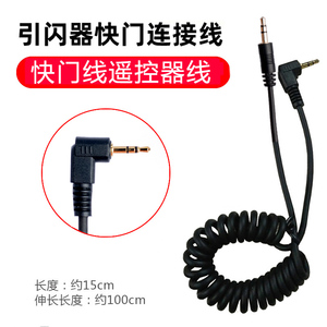 引闪线快门线富士XT5 XH2S XT30ii XT50 3 XT4 T2 T20 t10 E3 A3 GFX50S GFX100RF S S2 遥控器RR100连接滑轨