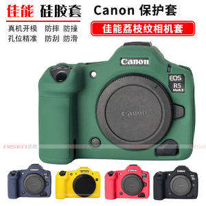 相机包 适用佳能 EOS R5II R50 R3 R8 R5 2代 R5C R7 R10 R52硅胶套 保护套 单反包 磨砂款 软包 相机包