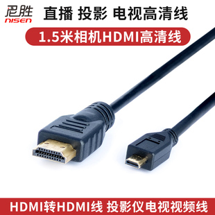 HDMI高清线 4K视频输出线 A6000直播监视器电视机Micro a7m3 HDMI 索尼A6400 A6300 RX10 适用 a7c