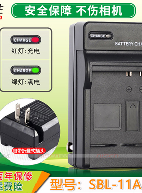 适用于三星SLB-11A充电器WB100 WB2000 WB5000 WB600 WB650 WB5500 ST5000CL65 CL80 EX1 HZ25W HZ30W HZ35W