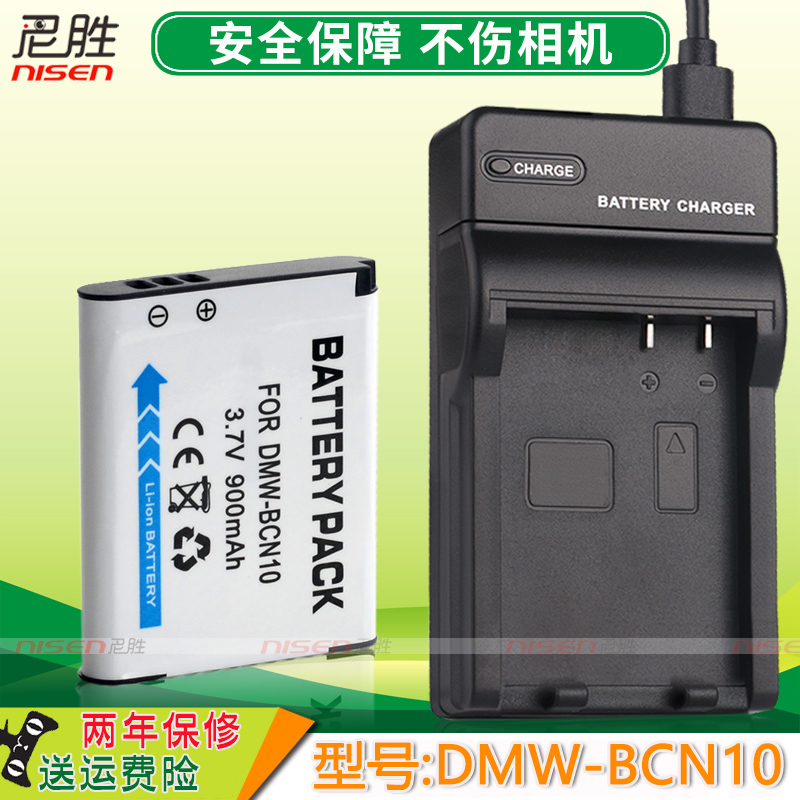 安全保障 不伤相机 兼容原装充电器 2年换新