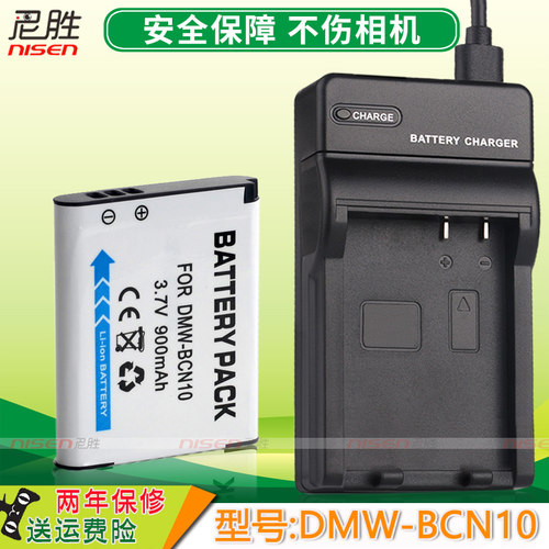 安全保障 不伤相机 兼容原装充电器 2年换新