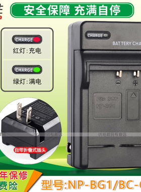 适用于 索尼NP-BG1充电器DSCH55 HX7 HX9 HX30 WX10 W300 W210 H70 H50 H10座充BC-SCG W150 W170 W200 FG1