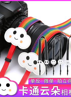 卡通相机肩带背带 适用 佳能850D R50 R8尼康z50 z30富士XS20 XT30索尼ZVE10 A6400 A7R5M4单反微单挂绳防摔