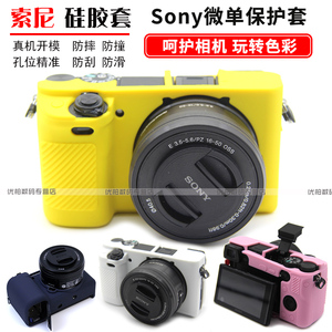 适用 Sony索尼 硅胶套 ZV1F a7M4 ZV-E10 ZV1 A6400 a6100 A6300 A6000相机包 ZVE10 保护套 软套 卡通风