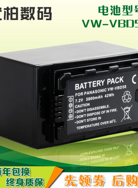 AG-VBR59MC VW-VBD58电池适用松下MDH3 PX298 EVA1 DVX200 PV100 MDH2 UX90 UX180 FC100  VBD78 HC-X1500