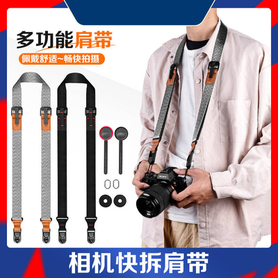 相机肩带适用佳能R50 R8 R6II 尼康Z6III代 Z8 Z50 索尼A7R5 A7M4微单肩带 松下快拆背带 适用 富士XS20 XT50