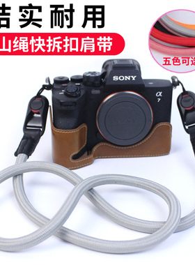 快拆扣相机登山绳背带适用佳能5D4 M62 R6 R5尼康Z72 Z6 Z7富士XT20 XT30 2微单反肩带A7R3 A7R2 A6400 A6000