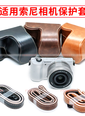 相机包 索尼 NEX-6L NEX6 A6000 A6400 NEX-5T 5R 5N 3N 5C A5100 A5000皮套 摄影a6300保护套 专用包A6100