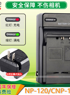 适用于 卡西欧充电器EX-ZS35 ZS30 S300 ZS10 ZS15 ZS20 ZS12 Z680 ZS26S200数码相机电池座充NP-120 BC-120L