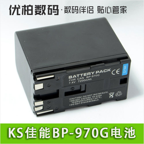 适用 佳能BP-970G 电池 XL1S XM1 XM2 V-420 V-400 X2 V100 摄像机电池