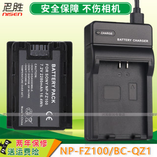 适用sony索尼NP-FZ100相机电池充电器a7c2 A7R5 A7M4 A7S3 A7C A7R3 a7m3 r4 A9 A6700微单ILCE-9 A6600 FX30