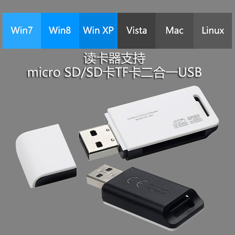 360读卡器micro SD/SD卡TF卡二合一USB电脑 多功能读卡器大疆无人机 Micro-SD汽车车载传输数据 microSDHC