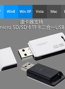 360读卡器micro SD/SD卡TF卡二合一USB电脑 多功能读卡器大疆无人机 Micro-SD汽车车载传输数据microSDHC适用