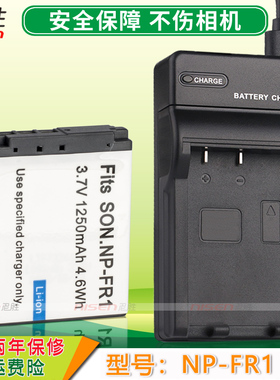 适用 索尼CCD NP-FR1相机电池 DCS-T50 DSC-V3 F88 P120 P100 P150 P200 T30 SONY 电板 座充 USB 尼胜正品