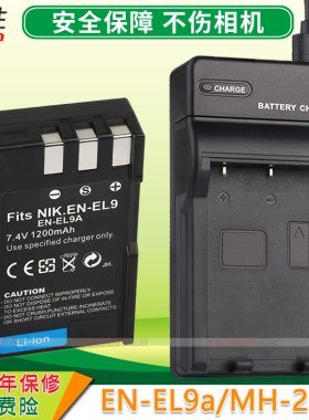 适用 尼康 D60 D40 D40X D5000 D3000 EN-EL9/EN-EL9A 单反相机电池 电板 充电器 座充