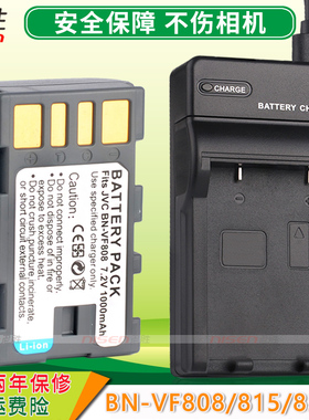 BN-VF808 摄像机电池 适用JVC D728 760 MG130 132 630 D771HD6 HD7 相机电池+充电器 USB线充VF815 VF8233