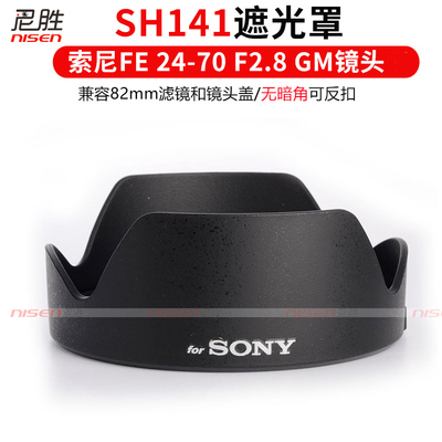 尼胜适用Sony索尼FE24