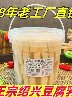 绍兴特产大桶装酱豆腐乳减盐红方醉方商用纯手工家乡味下饭菜
