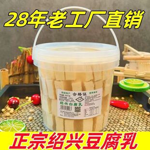 酱豆腐乳减盐红方醉方商用纯手工家乡味下饭菜 绍兴特产大桶装