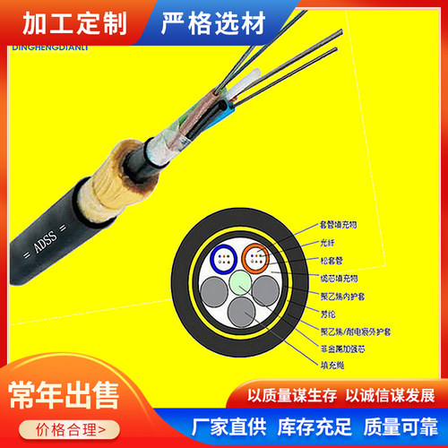 单模24芯室外架空通信adss光缆