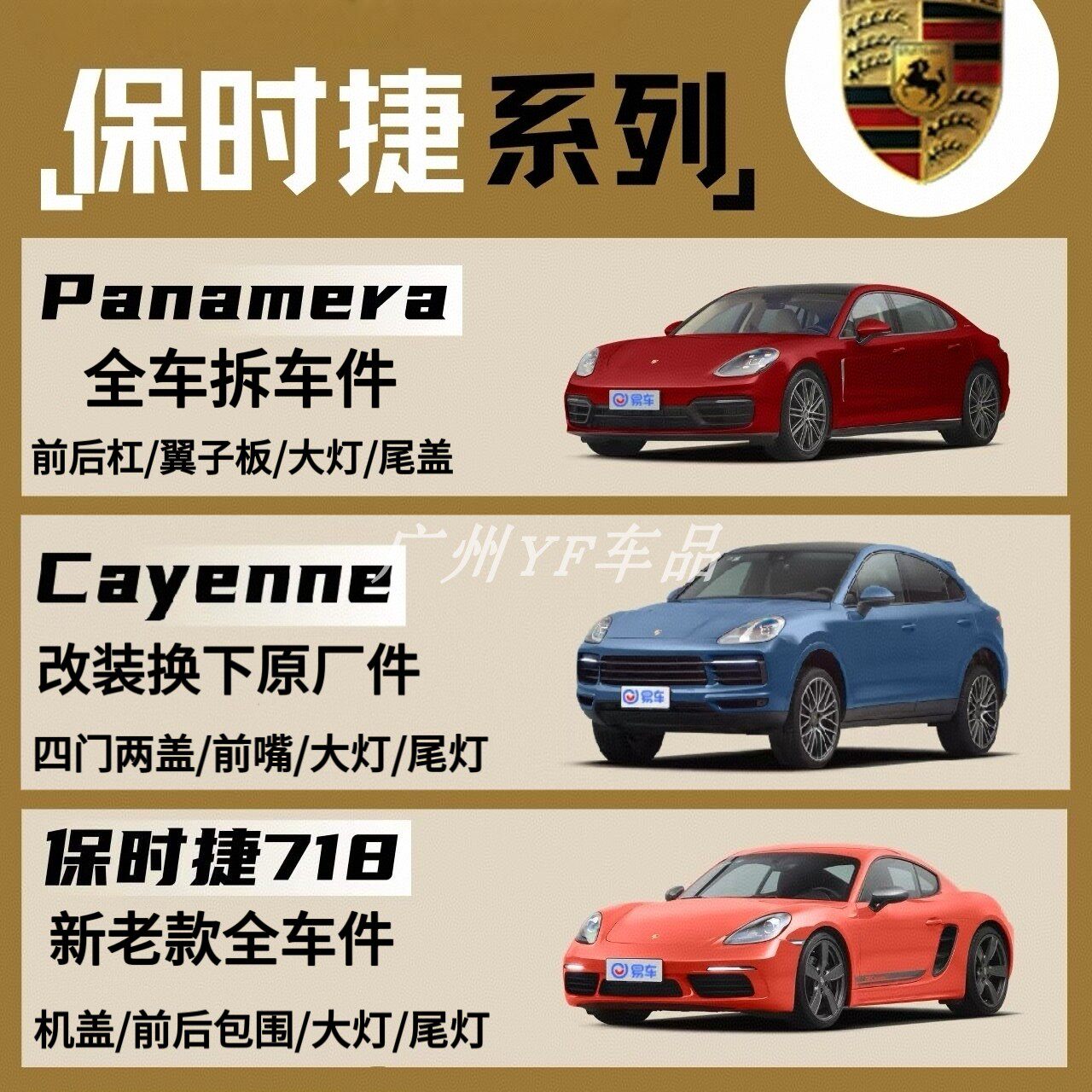 保时捷帕拉梅拉 卡宴 718 911 玛卡前后保险杠前嘴总成原厂拆车件
