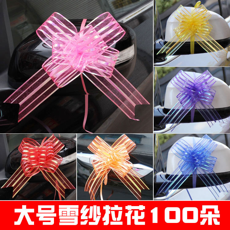 50大号雪纱手拉花婚庆汽车装饰鲜花花束礼盒包装高档蝴蝶结丝彩带