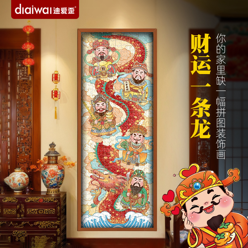 福禄寿拼图一千片成人版可挂墙画