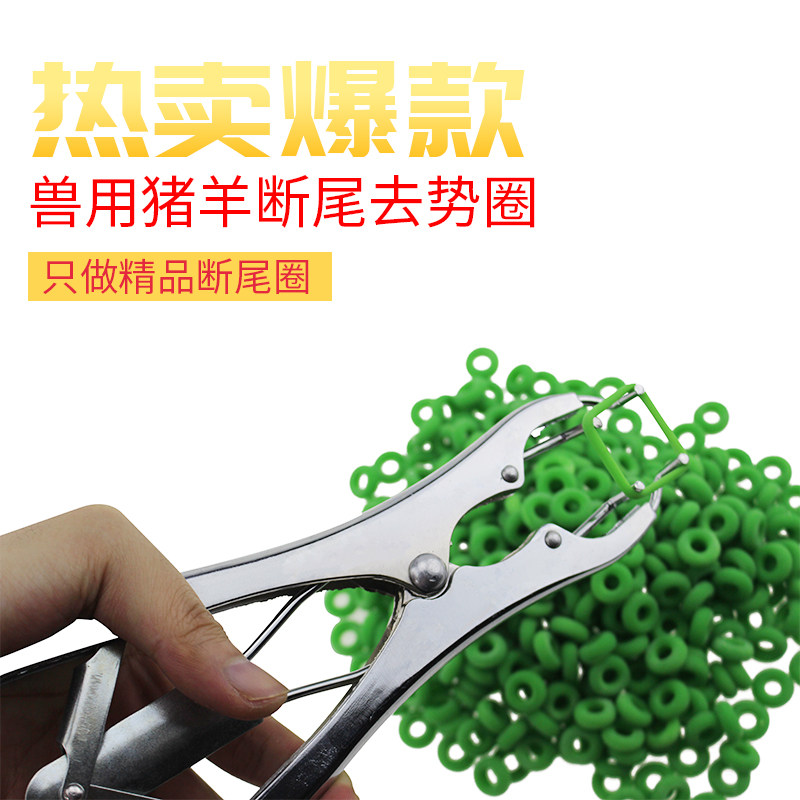 精品小羊用断尾圈去势圈 猪羊用无血去势钳 兽用去势扩张器断尾器