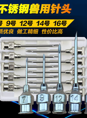 精品不锈钢猪牛羊动物金属注射器