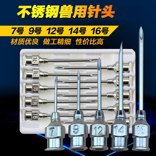 精品不锈钢猪牛羊动物金属注射器