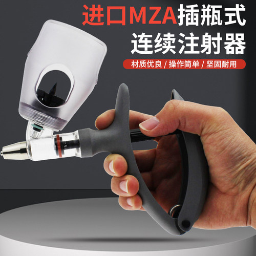汉克萨斯进口可调猪鸡连续注射器
