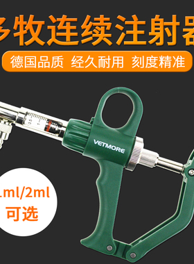 进口多牧2ml家禽连续注射器 鸡用不锈钢可调疫苗器兽用注射针器