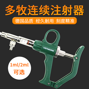 鸡用不锈钢可调疫苗器兽用注射针器 进口多牧2ml家禽连续注射器