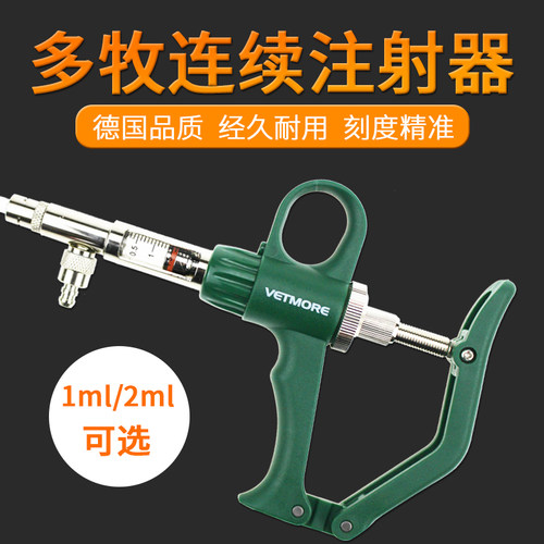 进口2ml连续注射器鸡用可调家禽