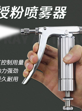 连续可调节养蜂西红柿点花喷雾器