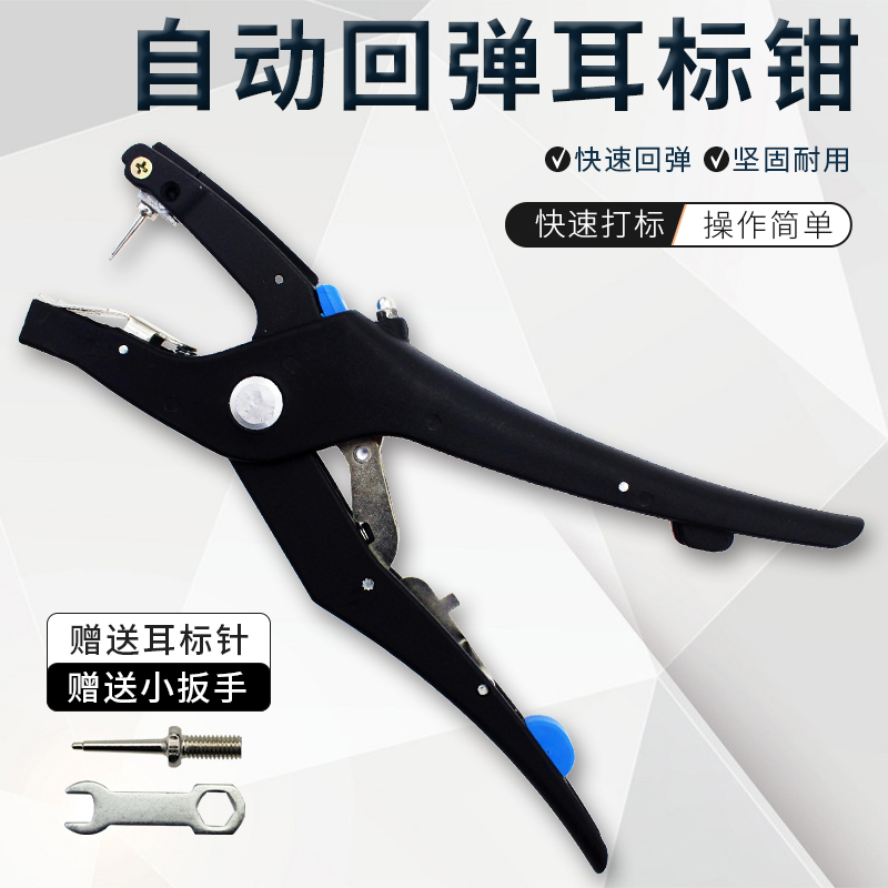 回弹安装器耳号牌猪用自动
