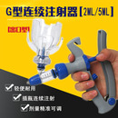 5ML 可调插瓶兽用连续注射器猪用鸡用防疫注射针畜牧疫苗注射器2