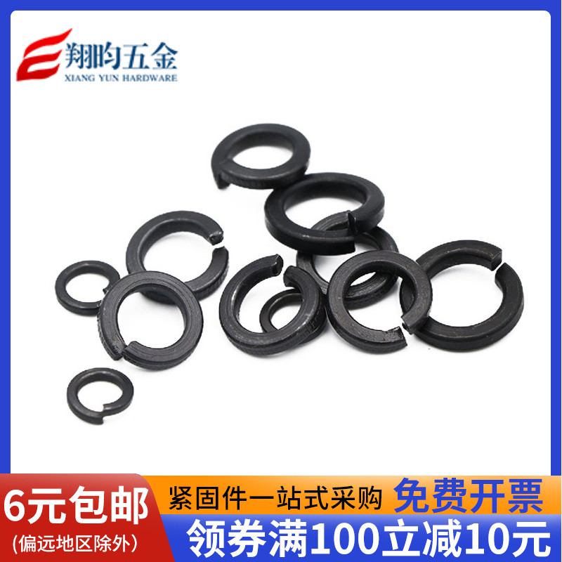 国标发黑gb93高强度弹簧垫片