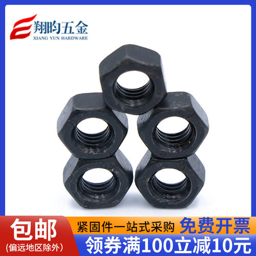 4.8级发黑外六角螺帽螺母