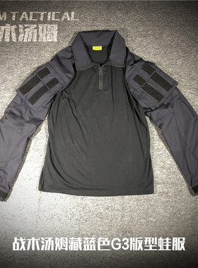 战术汤姆GEN3蛙服藏蓝色迷彩 黑蓝蛙皮上衣 深蓝色战术G3作训服