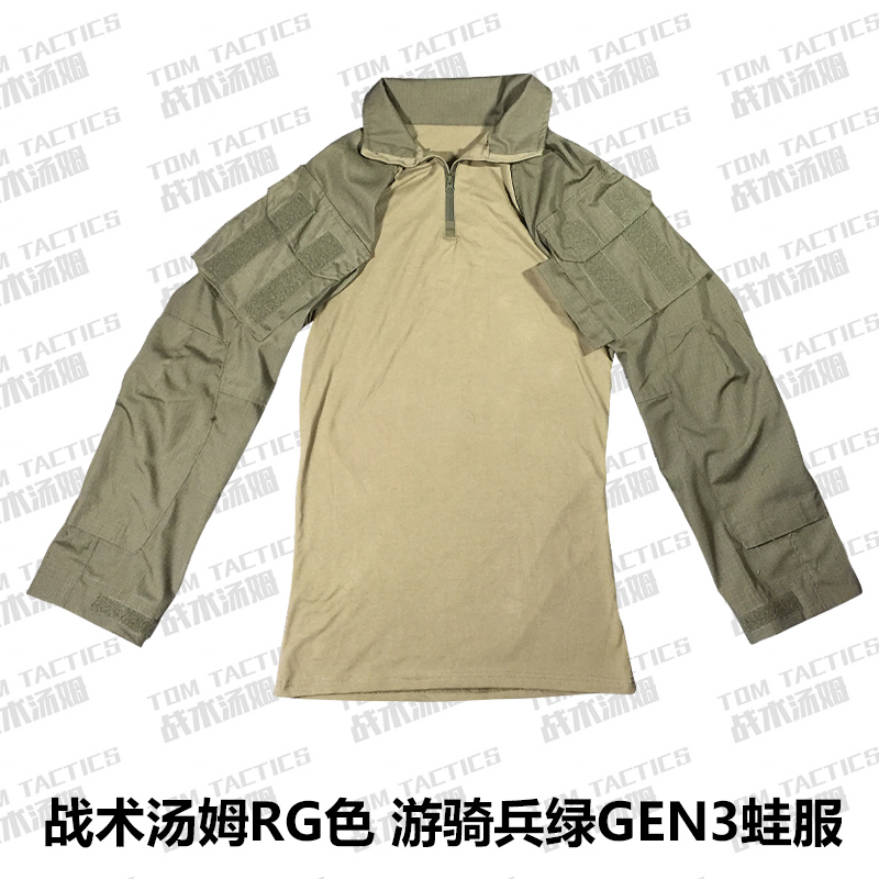 战术汤姆国产 GEN3蛙服游骑兵绿 RG绿色 G3上衣 蛙皮战术服上衣