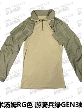 战术汤姆国产 GEN3蛙服游骑兵绿 RG绿色 G3上衣 蛙皮战术服上衣
