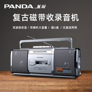 熊猫6610磁带播放机老式 收音机收录录音怀旧录放一体复古卡带老款